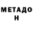 Кетамин VHQ master AVD