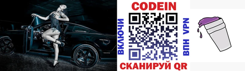 МЕГА ONION  купить наркотики цена  Юрюзань  Codein Purple Drank 