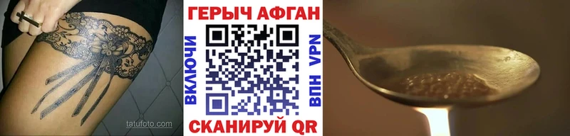 OMG ТОР  Юрюзань  Героин Heroin 