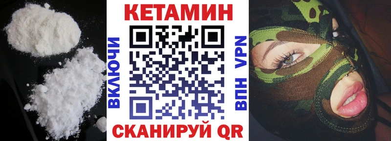 КЕТАМИН VHQ  Юрюзань 