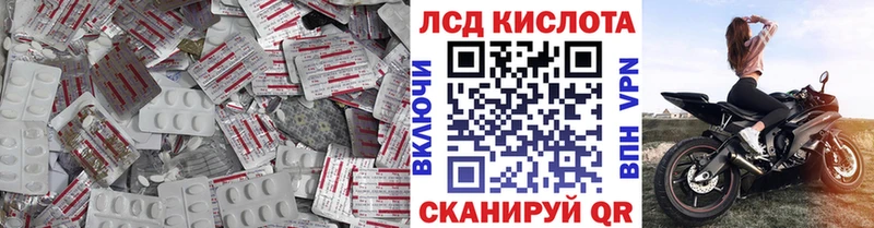 LSD-25 экстази кислота  Юрюзань 
